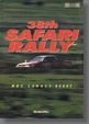 1990N5s 38th safari rally WRC legacy debut!